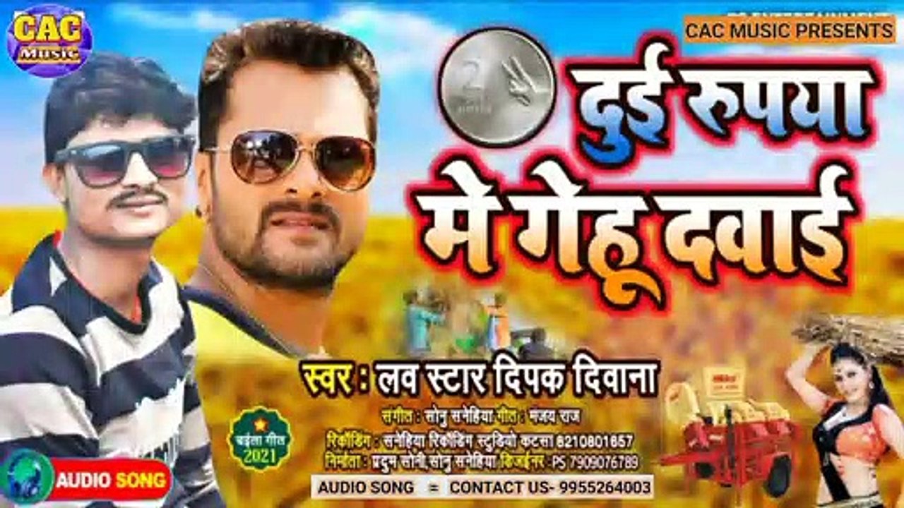 Dui Rupiya Me Gehu Dawai 2021 | Dipak Diwana New Chaiti Song | दूई रूपया मे गेहूं दवाई भोजपुरी गीत