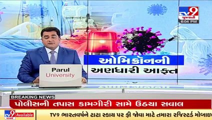 Ahmedabad_ AMC arranges home isolation for international travellers amid Omicron scare_ TV9News