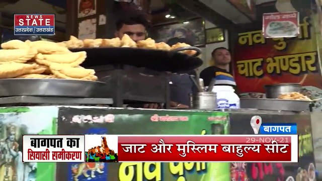 Votepath : Uttar Pradesh चुनाव में विधानसभा क्षेत्र बागपत का क्या है मिजाज?