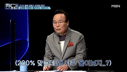 김재원-김종인 만남! 비하인드 스토리 공개!