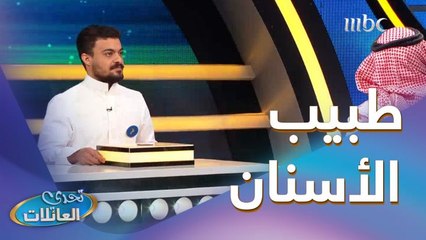 اذكر شيء يستعمله طبيب الأسنان؟