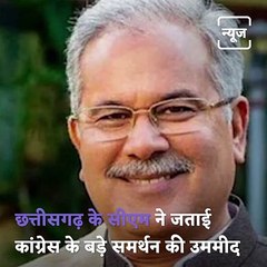 Will Bhupesh Baghel's Prediction Really Come True