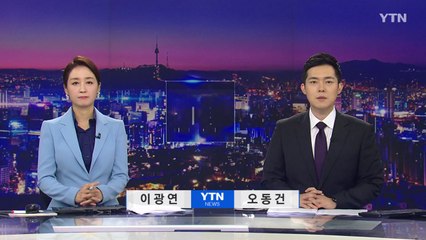 [뉴스나이트] 다시보기 2021년 11월 29일