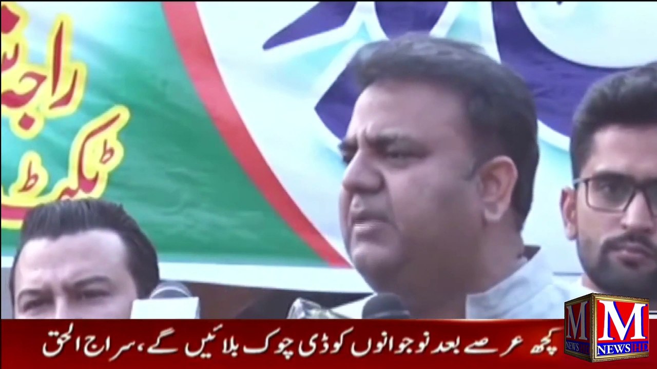 Pti Minister Fawad Chaudhry Speech A Public Gathering in Jhelum _ Pakistan Top News _ Latest News