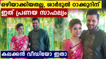 Shardhul thakur got engaged | Oneindia Malayalam