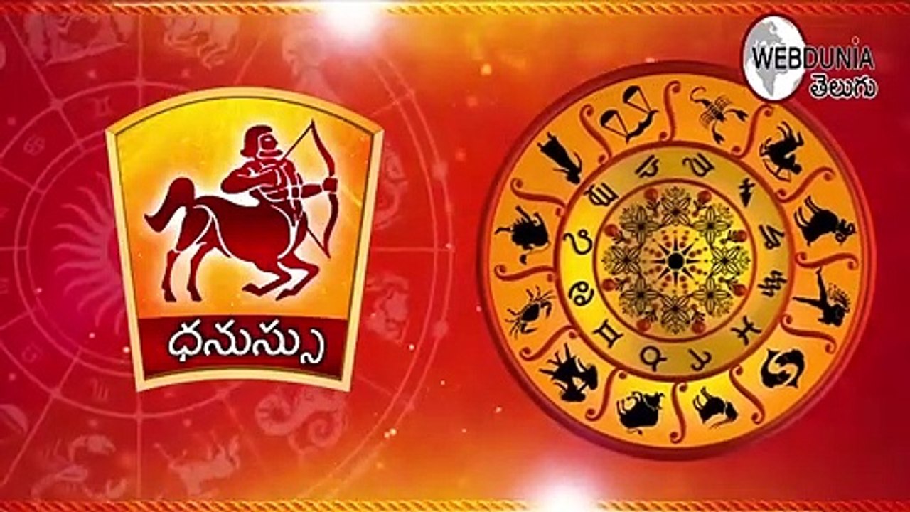 2022 సంవత్సర ధనస్సు రాశి వారి ఫలితాలు