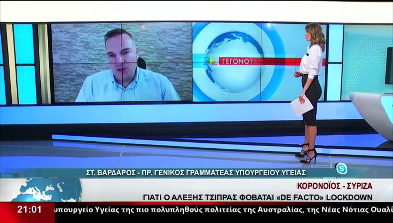 Ο Πρ. Γενικός γραμματέας του Υπουργείου Υγείας,...