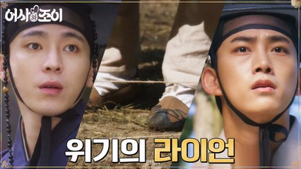 일촉즉발! 이재균이 계획한 올가미 앞에 선 옥택연