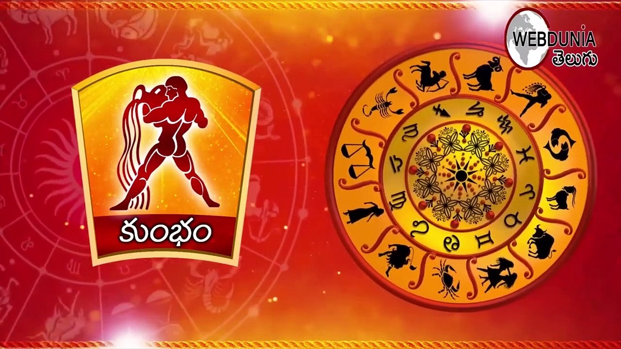 2022 సంవత్సర కుంభం రాశి వారి ఫలితాలు