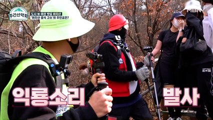 "대박 대박!” 송진우 실물 영접에 심장 폭발! 등린이 3인방 계탔다↗↗