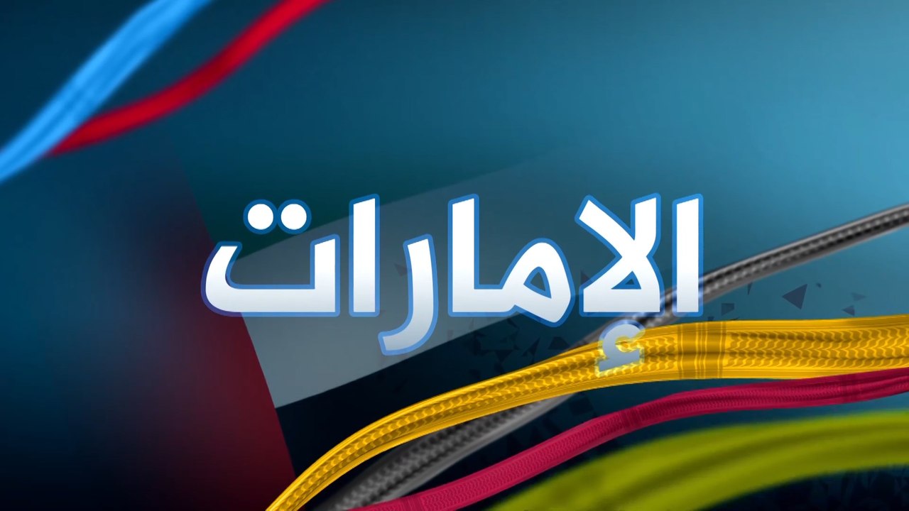 منتخب الإمارات لكرة القدم