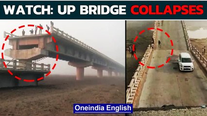 UP: Kolaghat bridge connecting roads to 2 Jalalabad to Mirzapur collapses | Watch | Oneindia News