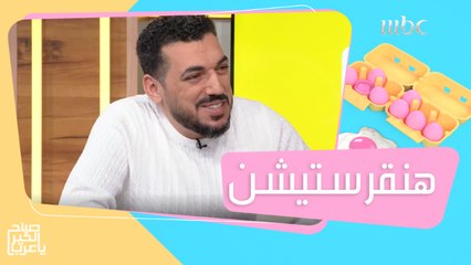 مدوّن الطعام مهند زهير في ضيافة صباح الخير ياعرب ..يكشف لنا أسرار تطبيق هنقرستيشن