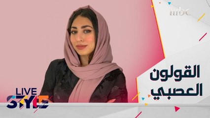 أعراض القولون العصبي والنظام الغذائي المناسب له