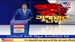 Counting of votes for Vapi Nagar Palika polls tomorrow _ TV9News