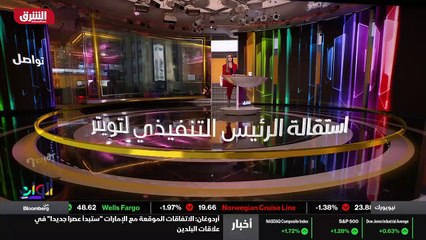 ...بعد سبعة عشر عاما في منصب الرئيس التنفيذ...