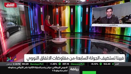 ...يراقب عن كثب هنا مبعوث اميركا لدى ايران ...