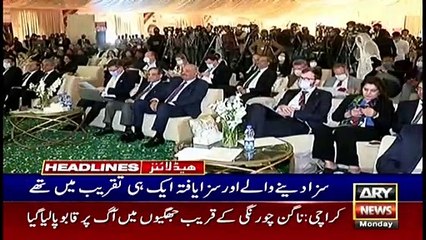 ARYNews Headlines | 10 PM | 29th November 2021