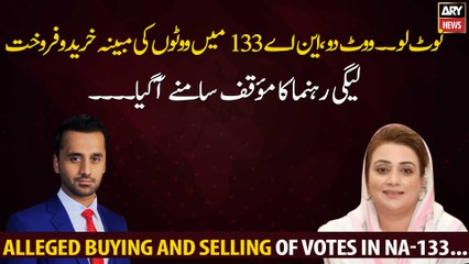 Alleged buying and selling of votes in NA-133...