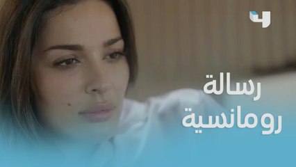 بيان تفيق من النوم على رسالة رومانسية من غمار والست سوزان تخطط لتدمير حياتهما!