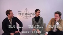 新浪潮日志 Interviews Fantastic Beasts: The Crimes of Grindelwald Cast