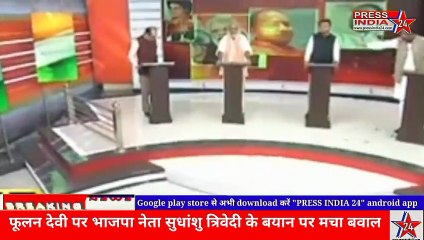 फ़ूलनदेवी पर विवादित बयान पर जलवंशी समाज का विरोध? सर्वसमाज एकता दल ने दी धरना प्रदर्शन की चेतावनी