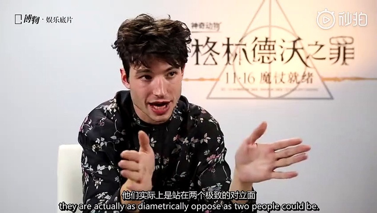 博物 Fantastic Beasts: The Crimes of Grindelwald Interview