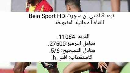 Télécharger la video: بث مباشر مباراة الترجي التونسي والاتحاد الليبي اليوم في دوري ابطال افريقيا - بث مباشر مباريات اليوم