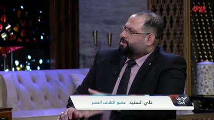 عضو ائتلاف النصر يوضح التحديات التي ستواجه المعارضة العراقية