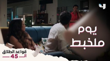 فريدة اتهانت في عيد ميلاد بنتها و بلغت عمر بـ"حملها".. ورد فعله غير متوقع طب وتارا؟!