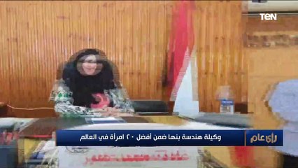 وكيل كلية هندسة بجامعة بنها تكشف تفاصيل اختيارها ضمن أفضل 20 امرأة في العالم