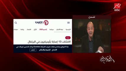 عمرو أديب: في بريطانيا بيحاسبوا المسؤولين إنهم لازم يطعموا العالم مش مجرد الناس في بريطانيا