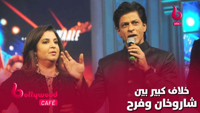 الحلقة 42 | بوليوود كافيه.. هذا هو سبب الخلاف الكبير بين شاروخان وفرح خان.. اكتشف