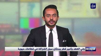 ولي العهد وأمير قطر يبحثان سبل الشراكة في قطاعات حيوية