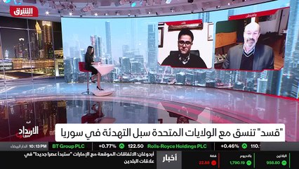...ضد بقايا داعش في الأراضي السورية . وبالن...