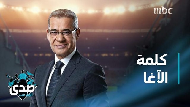 كلمة الآغا: كثير من العذاب وراء عبارة أنا بخير.. وكثير من الغضب وراء كلمة براحتك.. وكثير من العتب وراء كلمة خد راحتك.. وما وراء عبرة ما في شيء كل شيء.