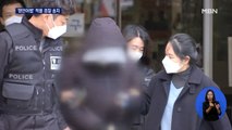 3살 아들 학대 30대 여성 '정인이법' 적용…