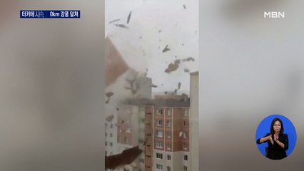 이스탄불에 시속 130km 강풍 덮쳐…"최소 4명 사망·19명 부상"