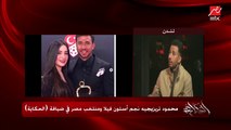عمرو أديب لتريزيجيه: دعوة أمك هي اللي موصلاك للي أنت فيه وهي اللي وصلتني للي أنا فيه