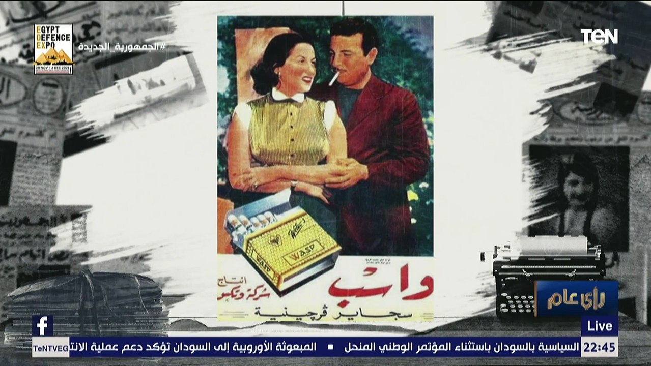 منهم "أنور وجدي وليلى مراد" وكان عن السجائر.. ت...
