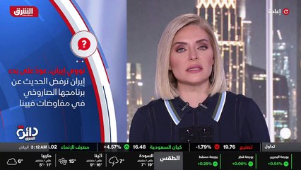 ...ان ايران تقول انها تفاوض فقط على اتفاق ا...