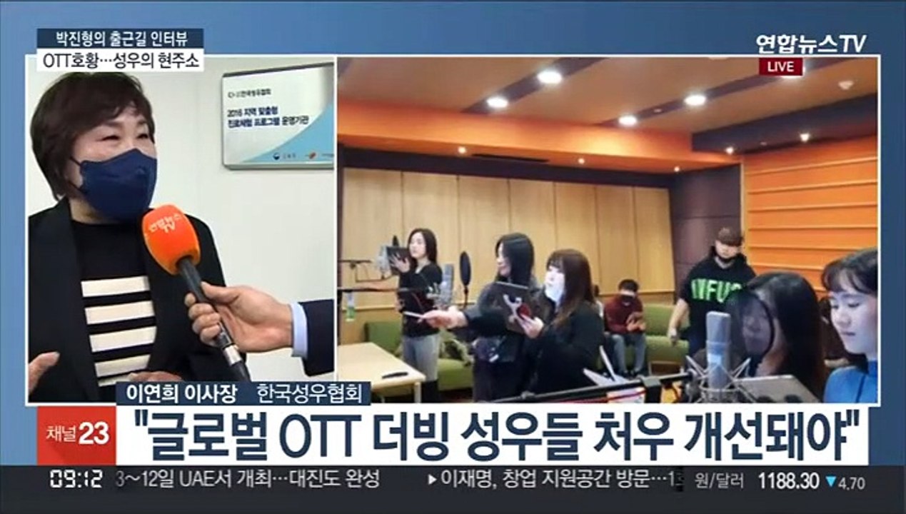 [출근길 인터뷰] 글로벌 온라인 동영상 서비스 확대…우리나라 성우 현주소