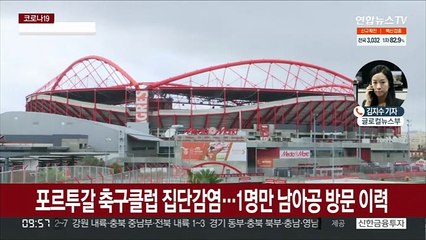 유럽서 오미크론 지역사회 전파 시작…WHO, 확산 경고