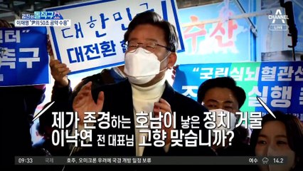 이재명 “경제·민생 대통령 되겠다”