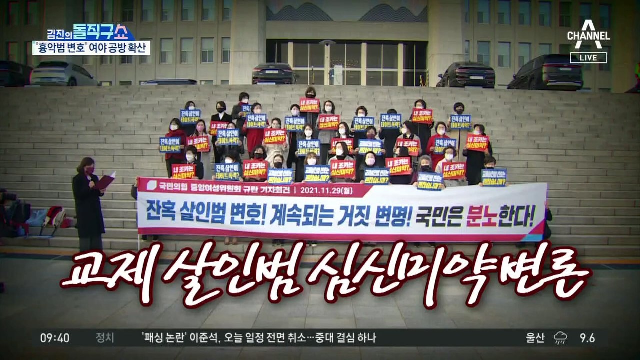 ‘흉악범 변호’ 이재명에…野 “대통령 후보 사퇴해야”