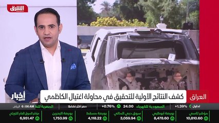 ...تقرير الأولي للتحقيق في محاولة اغتيال رئ...