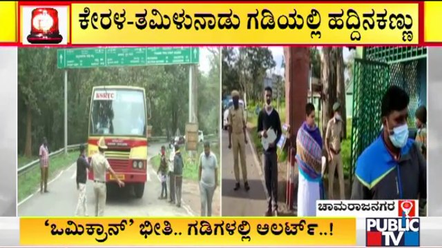 Omicron Variant Threat: High Alert In Chamarajanagar, Uttara Kannada District Borders