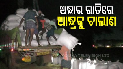 Cyclone Threat To Odisha | Farmers In Gajapati Sell Paddy To Andhra At Low Prices