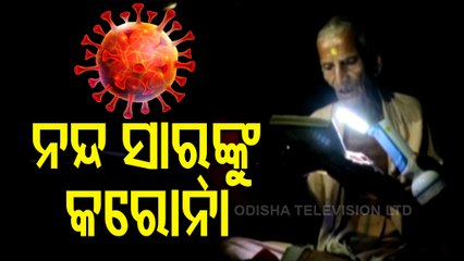 Centenarian Teacher Padma Shri Nanda Prusty Tests Positive For Covid-19