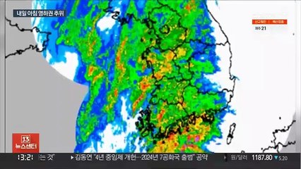 12월 첫날부터 영하권 강추위…'도로 살얼음' 주의